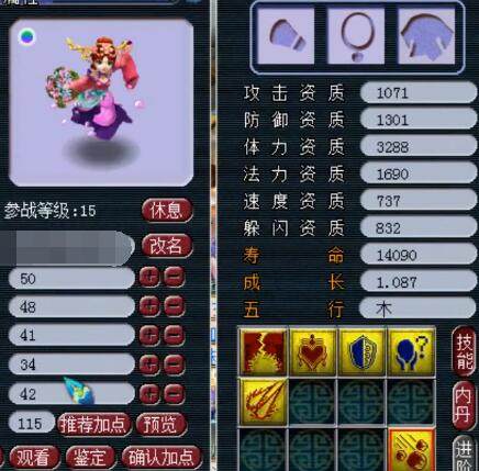 底角三分